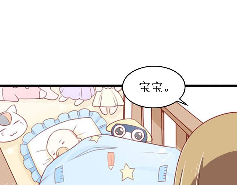 《竹马甜妻休想逃》第17话 七月在日本？ 第16页