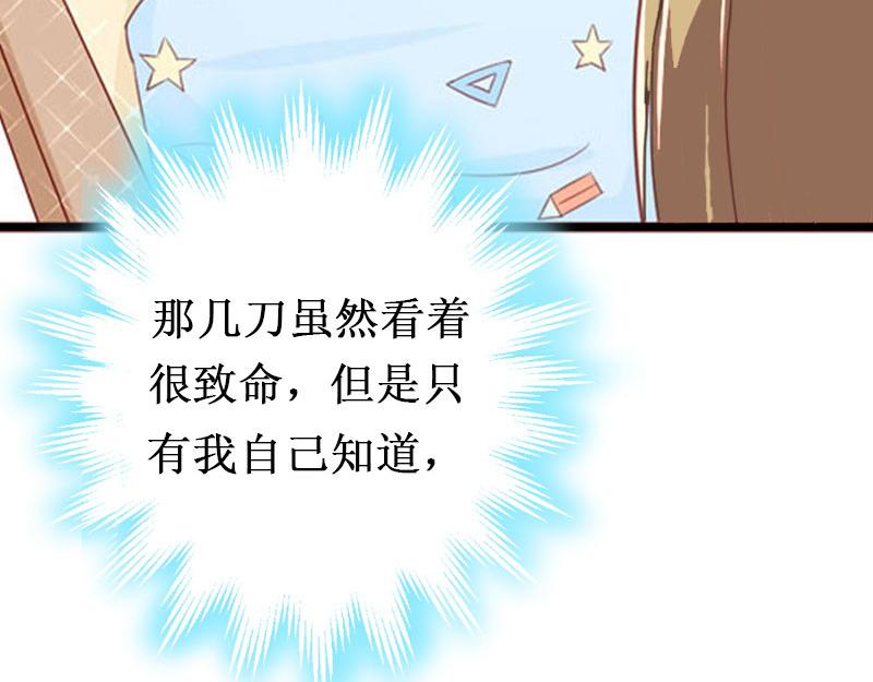 《竹马甜妻休想逃》第17话 七月在日本？ 第17页