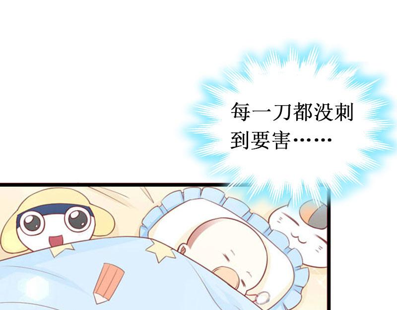 《竹马甜妻休想逃》第17话 七月在日本？ 第19页