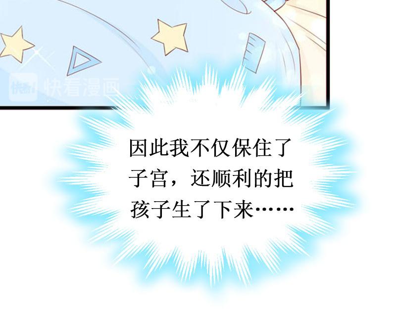 《竹马甜妻休想逃》第17话 七月在日本？ 第20页