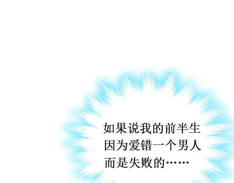 《竹马甜妻休想逃》第17话 七月在日本？ 第22页