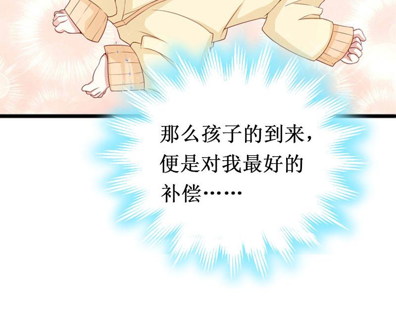 《竹马甜妻休想逃》第17话 七月在日本？ 第26页