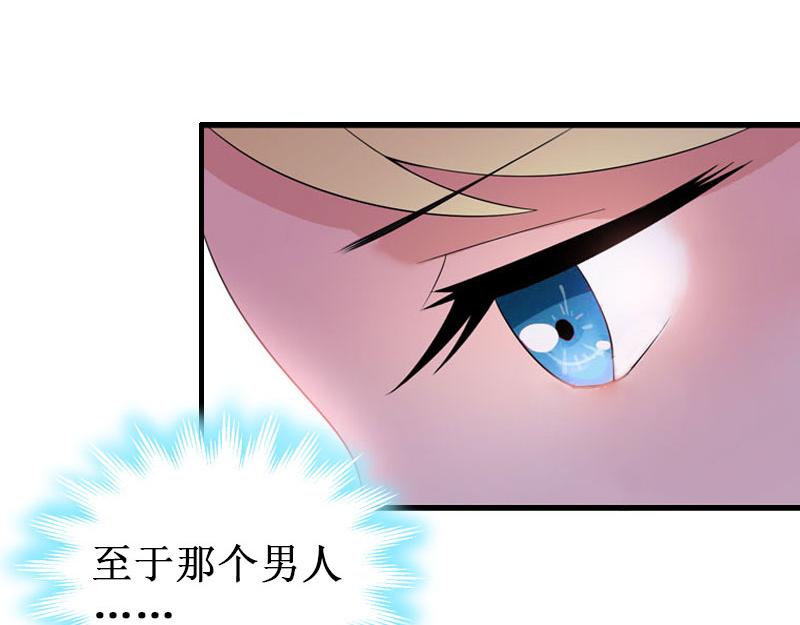 《竹马甜妻休想逃》第17话 七月在日本？ 第27页