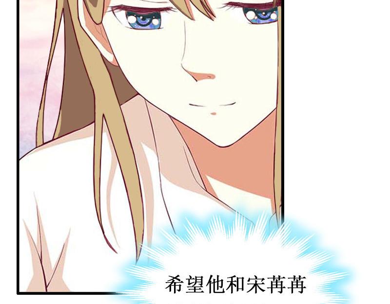 《竹马甜妻休想逃》第17话 七月在日本？ 第30页