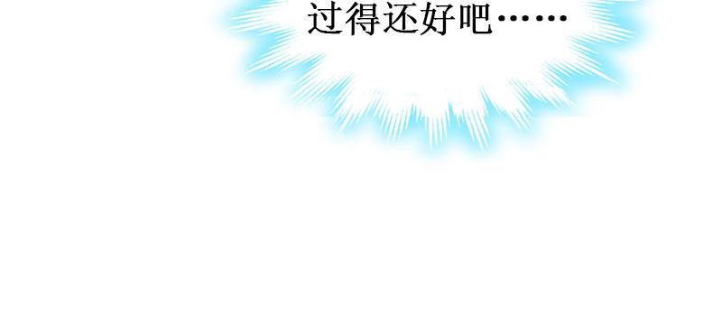 《竹马甜妻休想逃》第17话 七月在日本？ 第31页