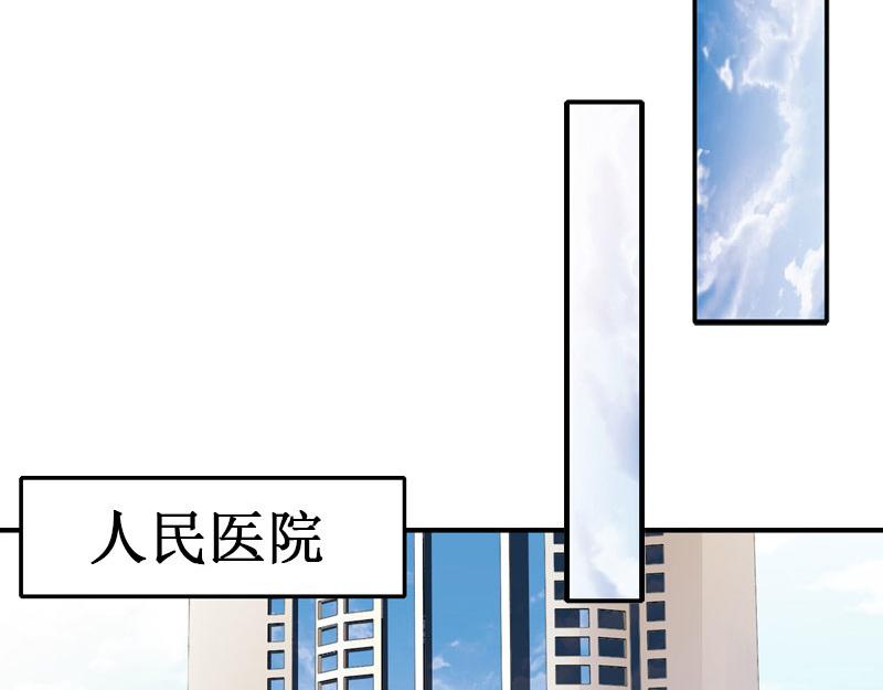 《竹马甜妻休想逃》第17话 七月在日本？ 第33页