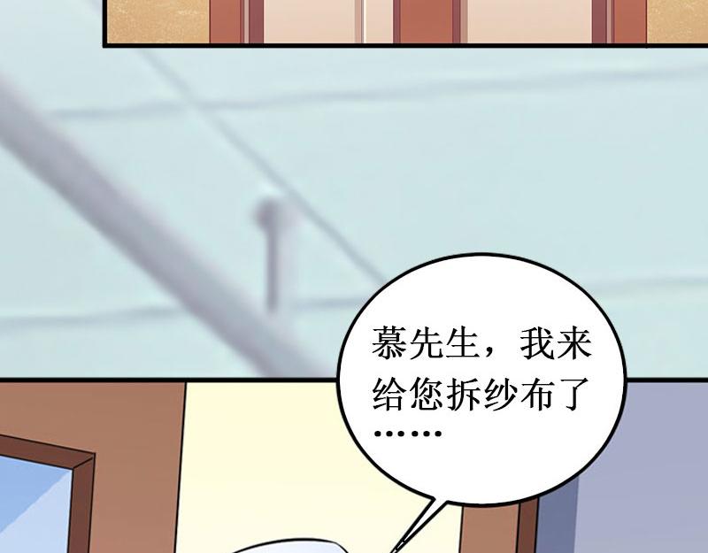 《竹马甜妻休想逃》第17话 七月在日本？ 第36页