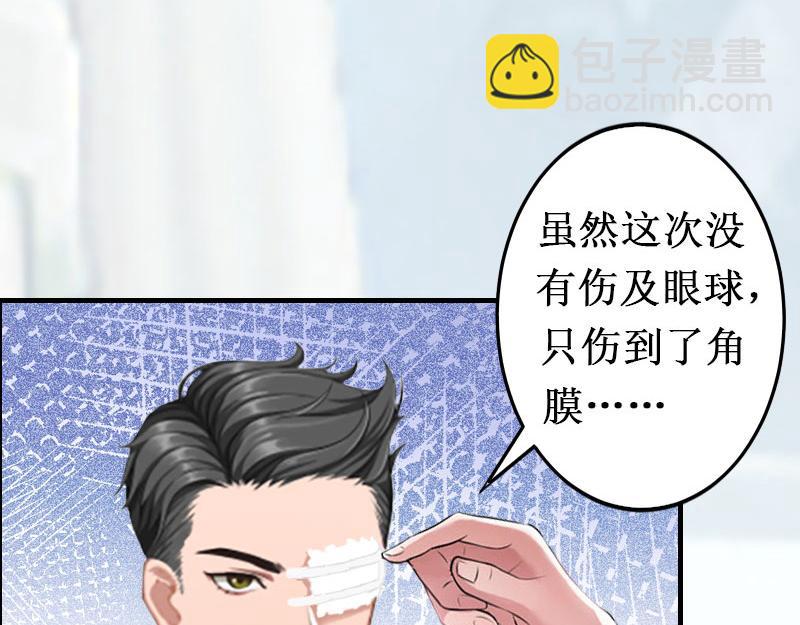 《竹马甜妻休想逃》第17话 七月在日本？ 第41页