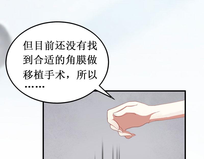 《竹马甜妻休想逃》第17话 七月在日本？ 第43页