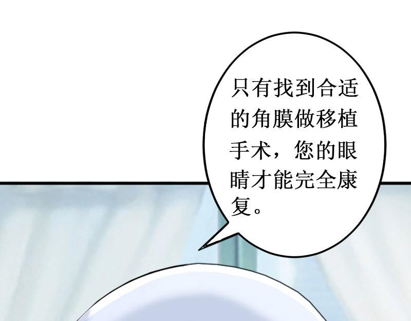 《竹马甜妻休想逃》第17话 七月在日本？ 第46页