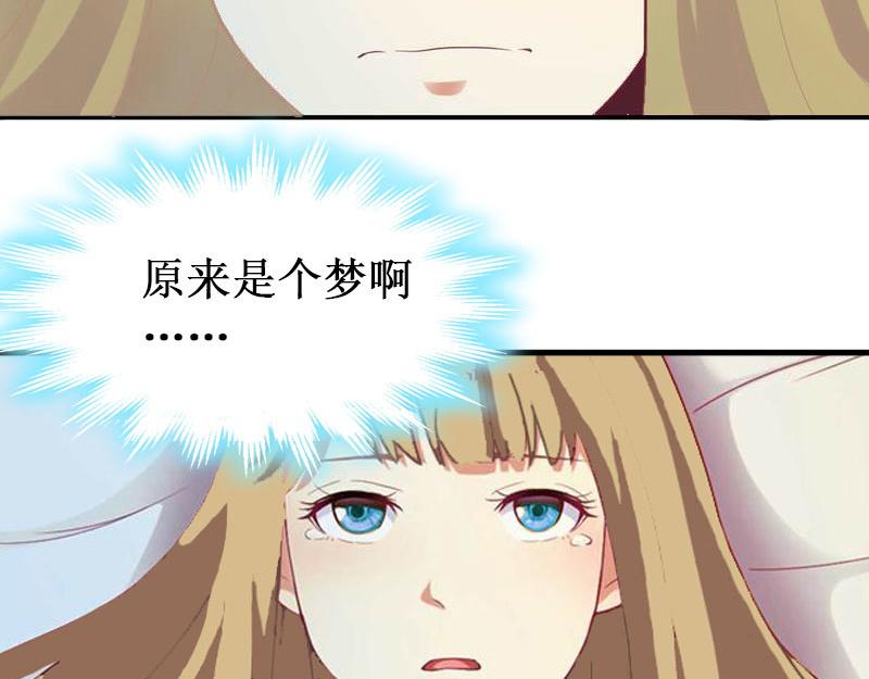 《竹马甜妻休想逃》第17话 七月在日本？ 第6页