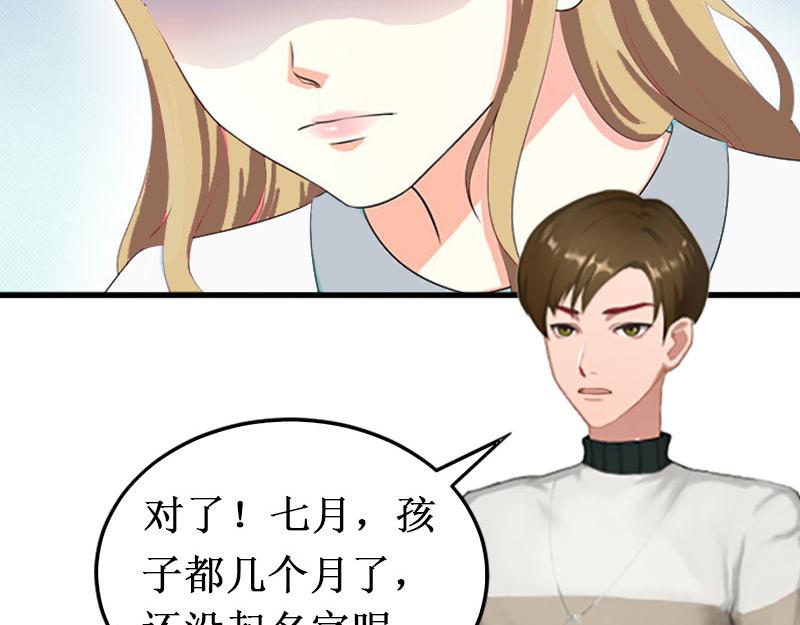 《竹马甜妻休想逃》第19话 求婚 第12页