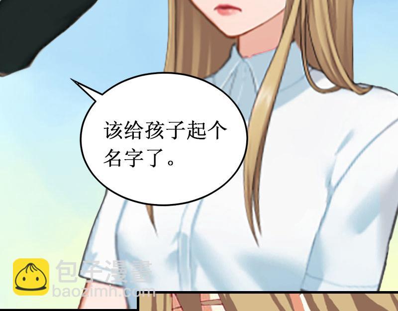 《竹马甜妻休想逃》第19话 求婚 第17页