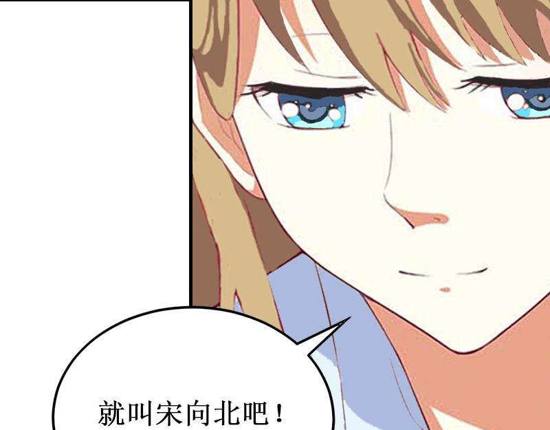 《竹马甜妻休想逃》第19话 求婚 第18页