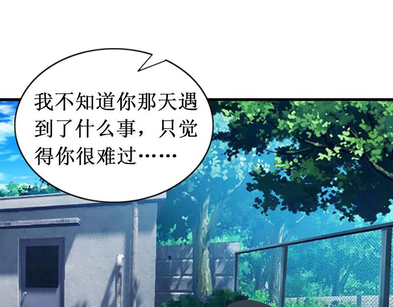 《竹马甜妻休想逃》第19话 求婚 第30页
