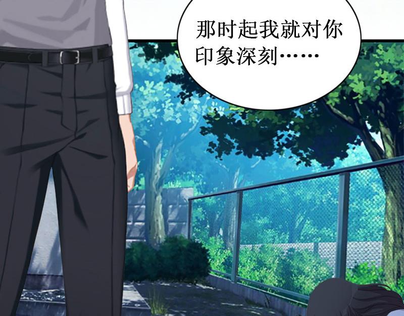《竹马甜妻休想逃》第19话 求婚 第34页