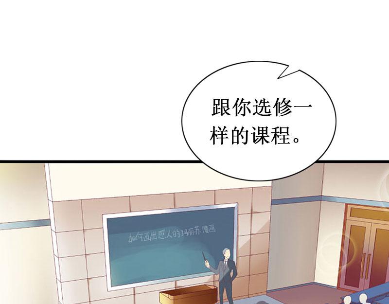 《竹马甜妻休想逃》第19话 求婚 第40页