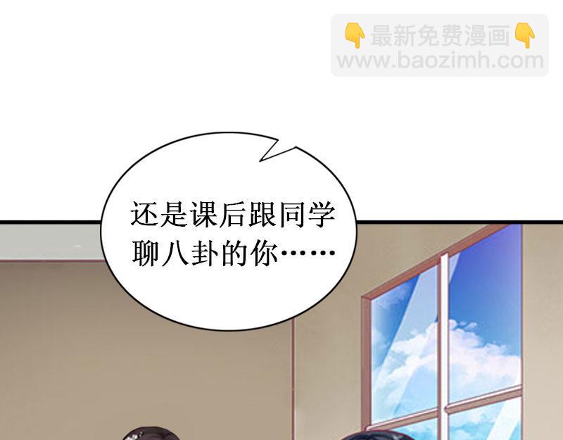 《竹马甜妻休想逃》第19话 求婚 第49页