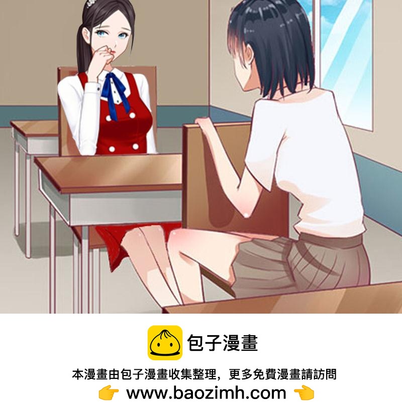 《竹马甜妻休想逃》第19话 求婚 第50页