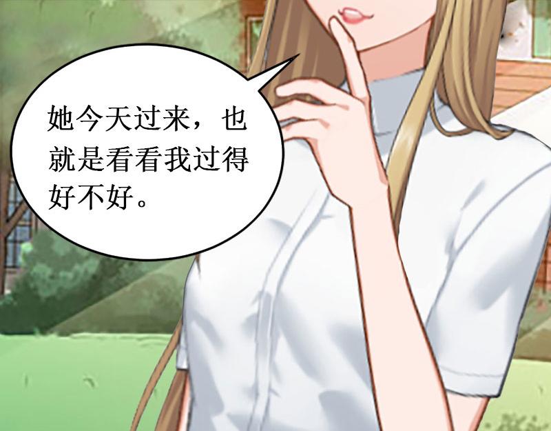 《竹马甜妻休想逃》第19话 求婚 第6页