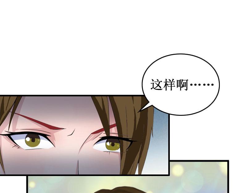 《竹马甜妻休想逃》第19话 求婚 第8页