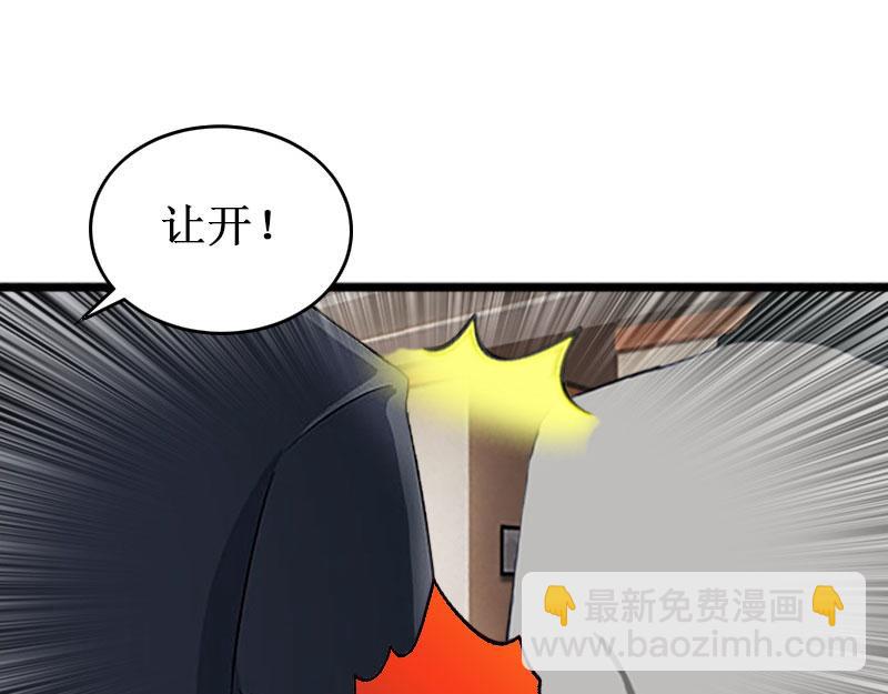 《竹马甜妻休想逃》第23话 又晚了一步！ 第21页