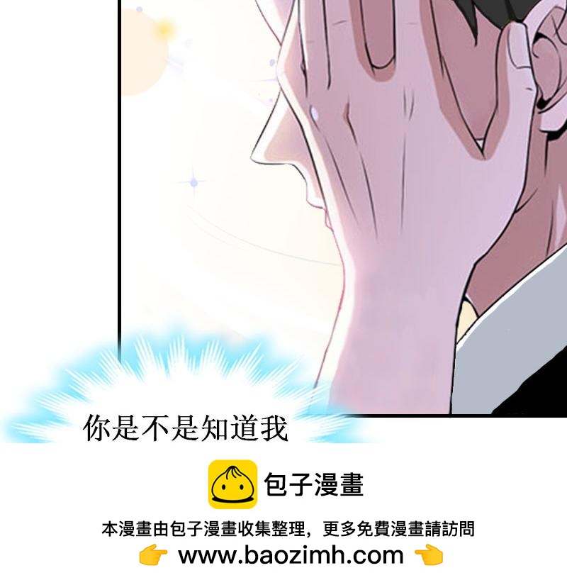 《竹马甜妻休想逃》第23话 又晚了一步！ 第50页