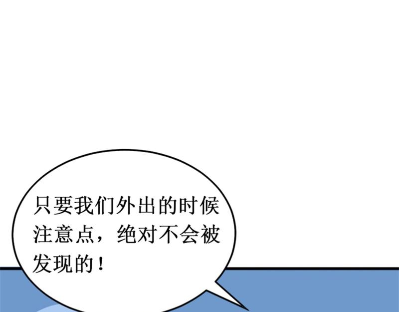《竹马甜妻休想逃》第21话 七月在江城 第12页