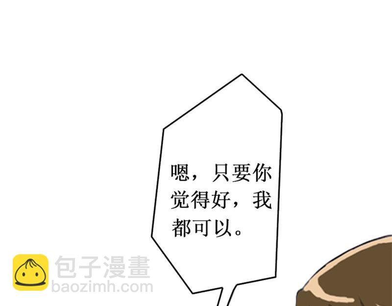 《竹马甜妻休想逃》第21话 七月在江城 第16页
