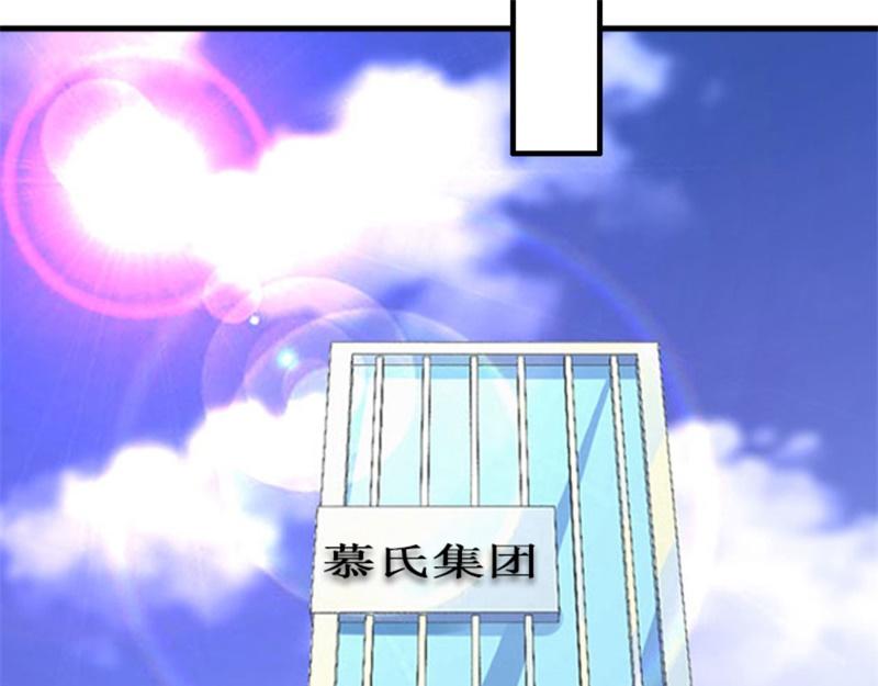 《竹马甜妻休想逃》第21话 七月在江城 第21页