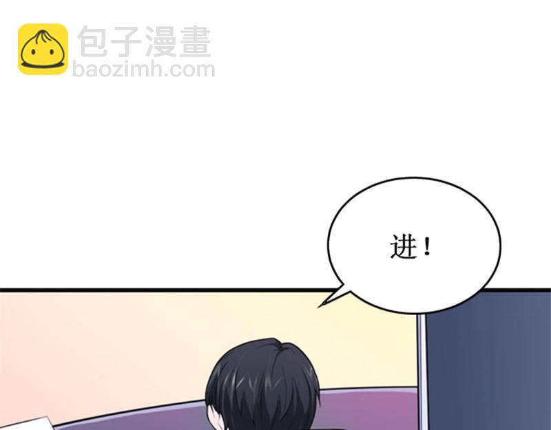 《竹马甜妻休想逃》第21话 七月在江城 第27页