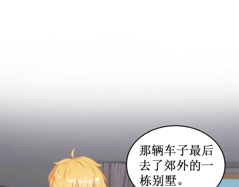 《竹马甜妻休想逃》第21话 七月在江城 第31页
