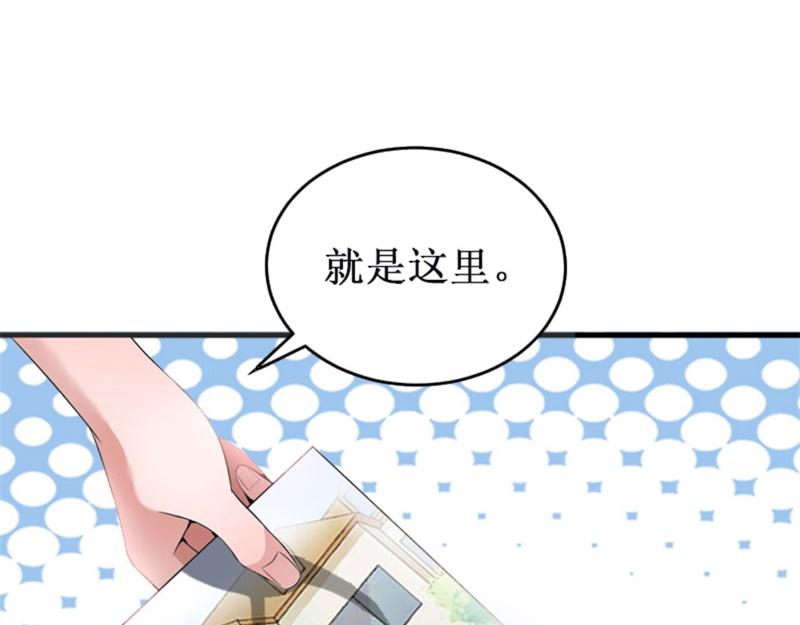《竹马甜妻休想逃》第21话 七月在江城 第35页