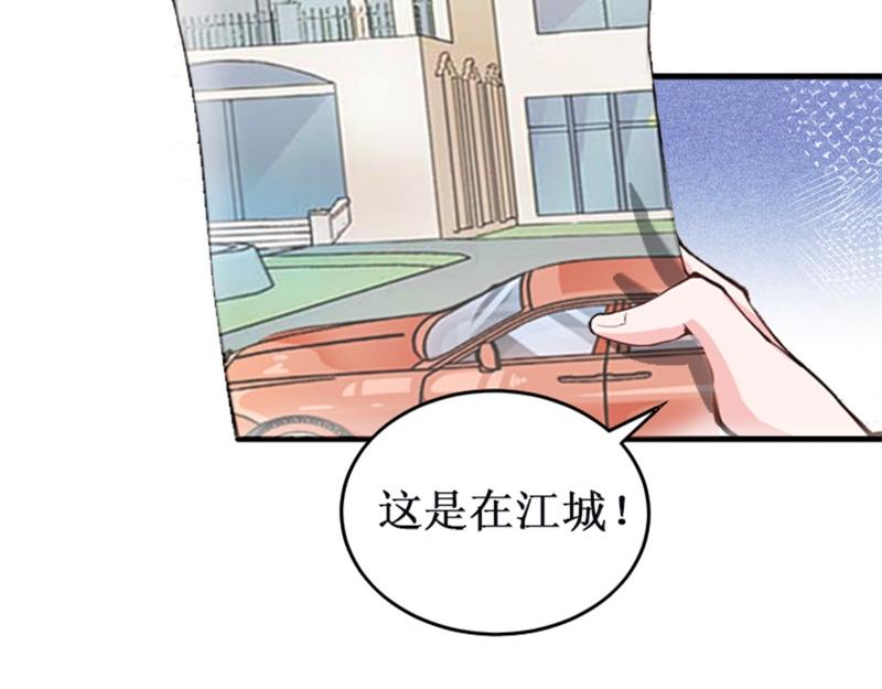 《竹马甜妻休想逃》第21话 七月在江城 第38页