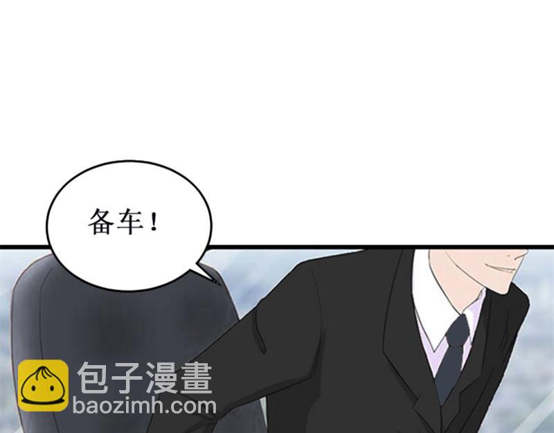 《竹马甜妻休想逃》第21话 七月在江城 第40页