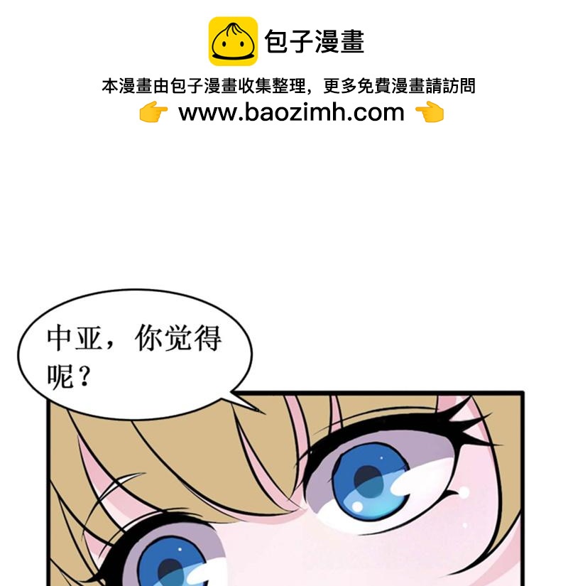 《竹马甜妻休想逃》第21话 七月在江城 第5页