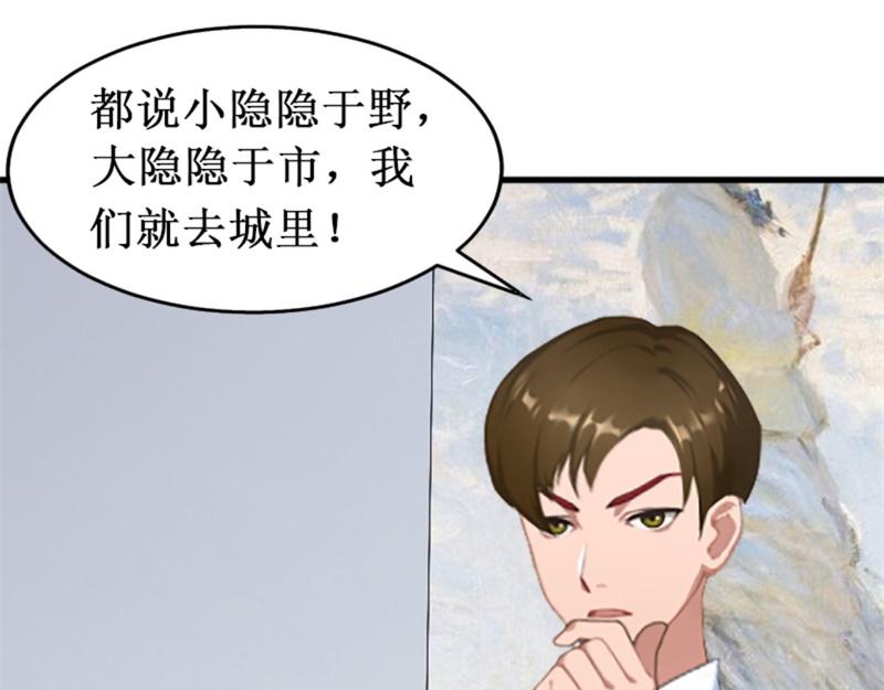 《竹马甜妻休想逃》第21话 七月在江城 第7页
