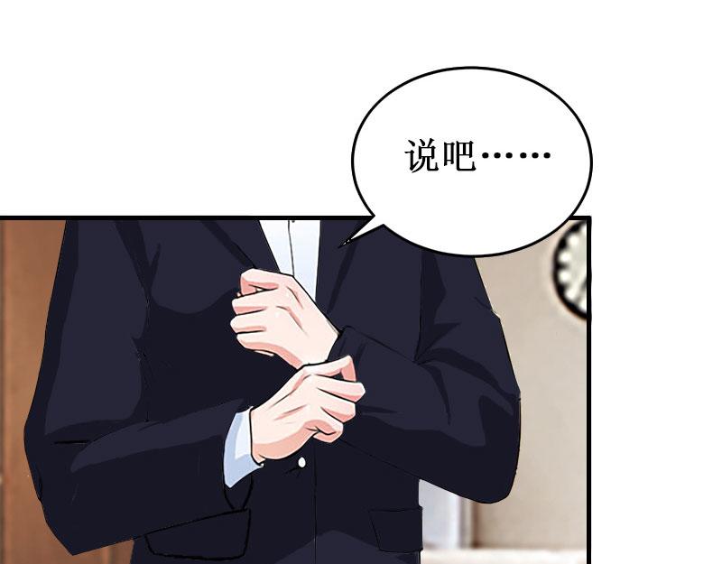 《竹马甜妻休想逃》第22话 威胁 第21页