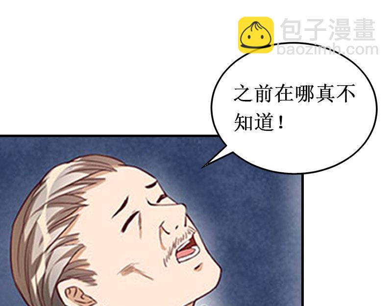 《竹马甜妻休想逃》第22话 威胁 第25页