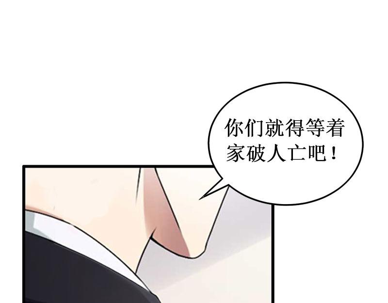 《竹马甜妻休想逃》第22话 威胁 第37页