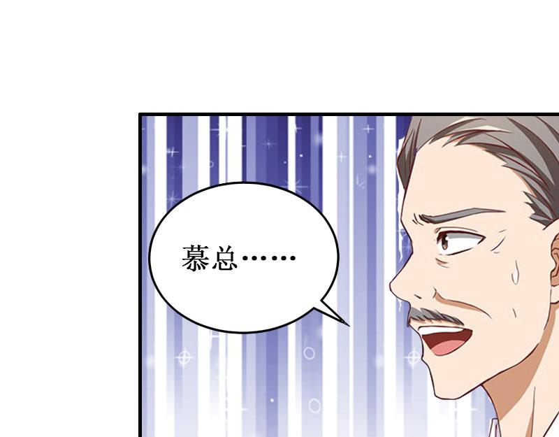 《竹马甜妻休想逃》第22话 威胁 第40页