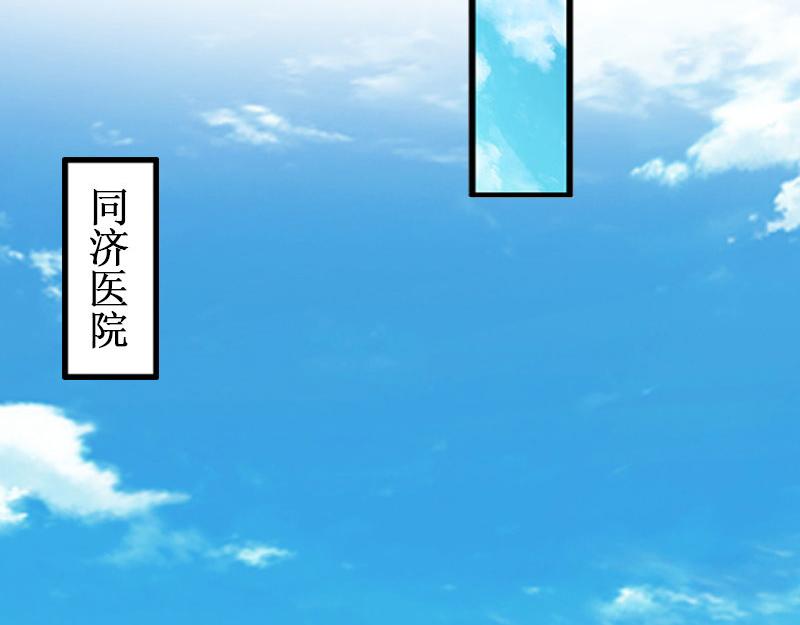 《竹马甜妻休想逃》第22话 威胁 第47页