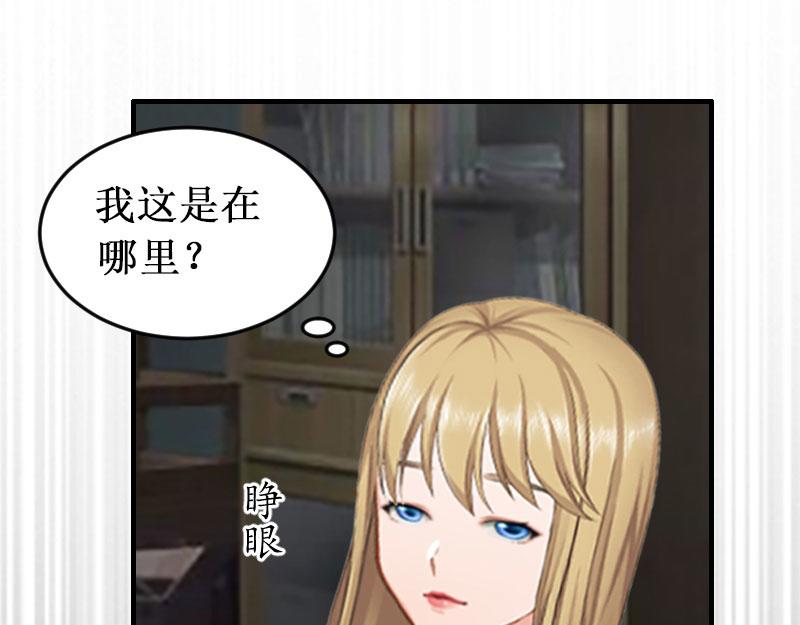 《竹马甜妻休想逃》第24话 如果没有你 第10页