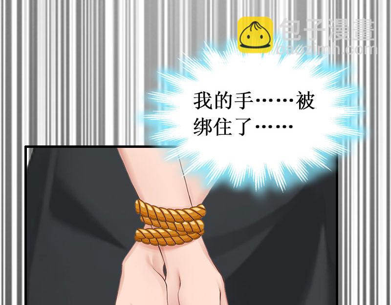 《竹马甜妻休想逃》第24话 如果没有你 第13页