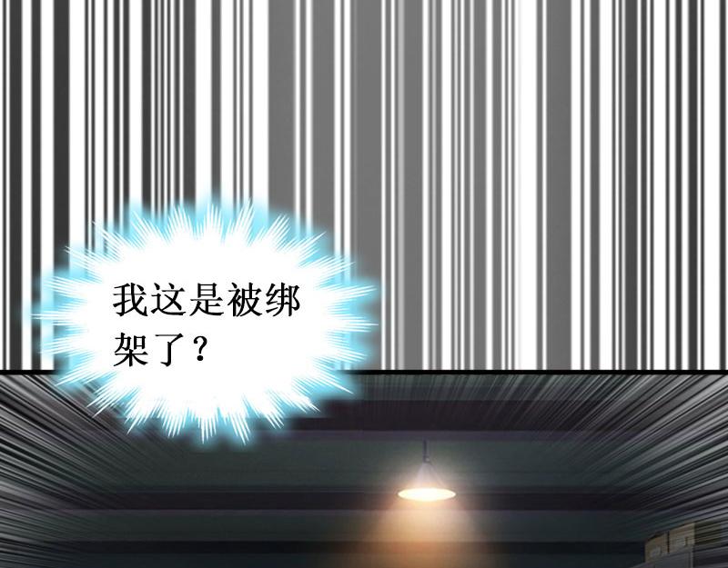《竹马甜妻休想逃》第24话 如果没有你 第15页