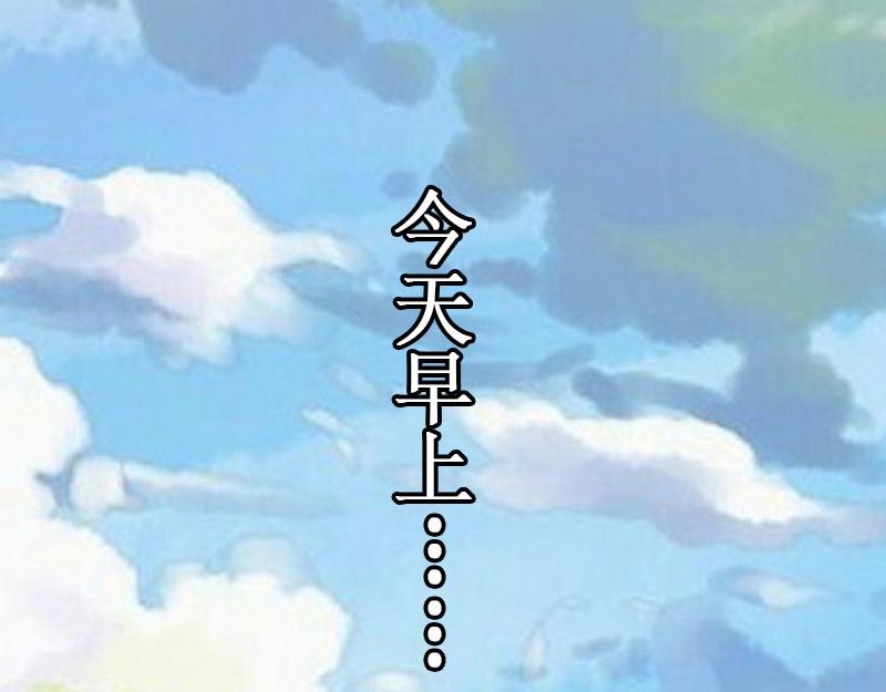 《竹马甜妻休想逃》第24话 如果没有你 第18页