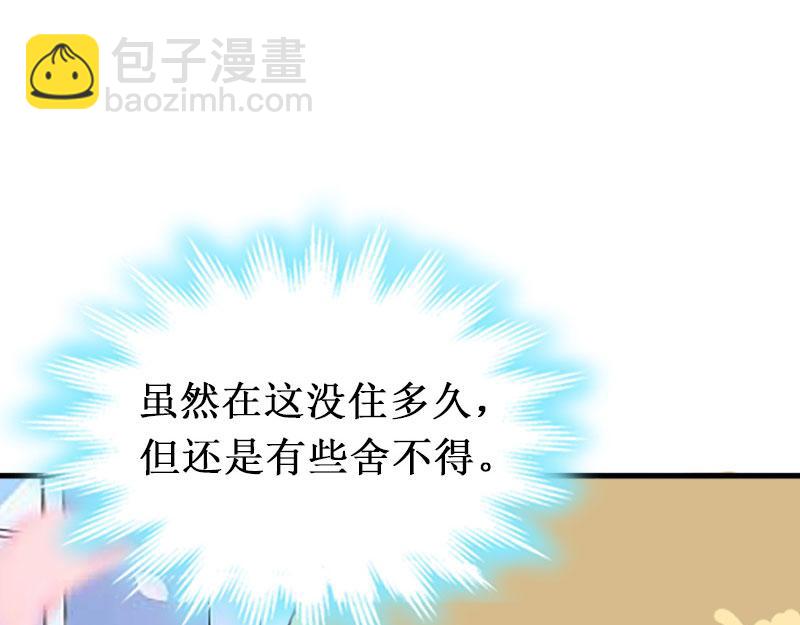 《竹马甜妻休想逃》第24话 如果没有你 第27页