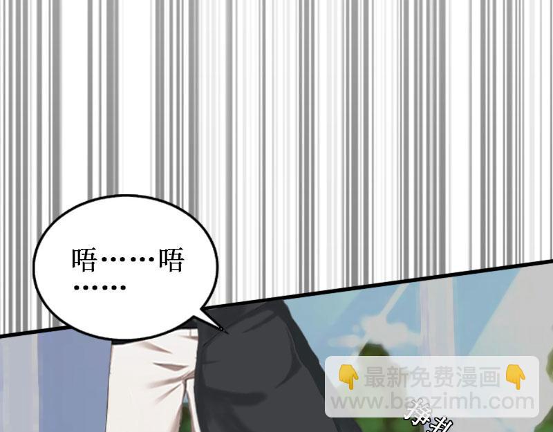 《竹马甜妻休想逃》第24话 如果没有你 第40页