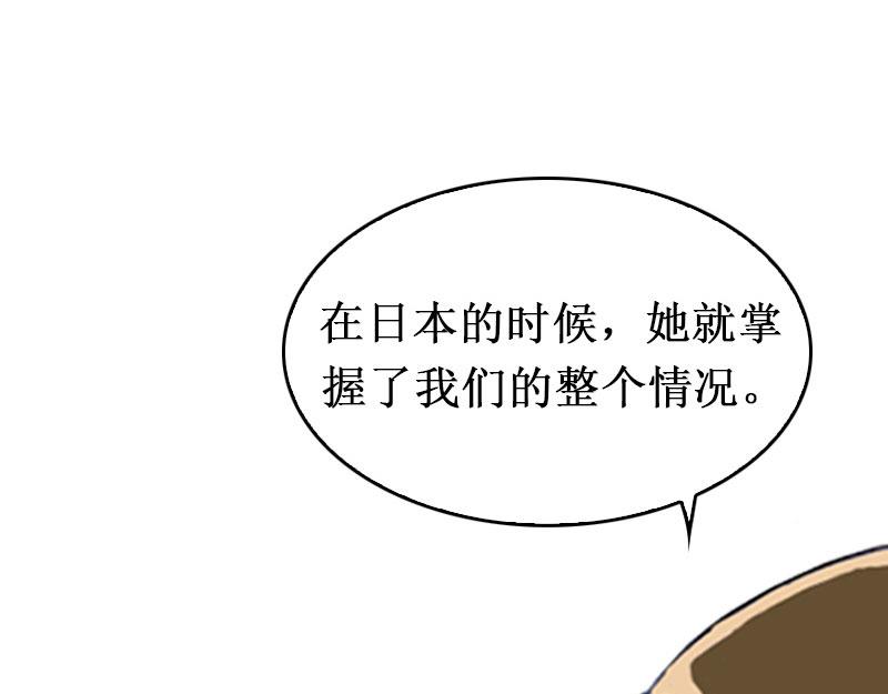 《竹马甜妻休想逃》第25话 背叛？ 第12页