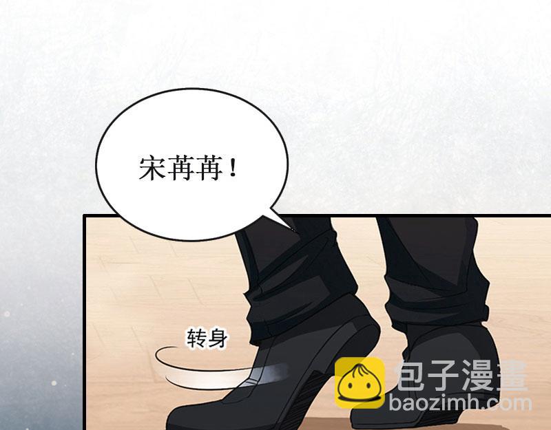 《竹马甜妻休想逃》第25话 背叛？ 第27页